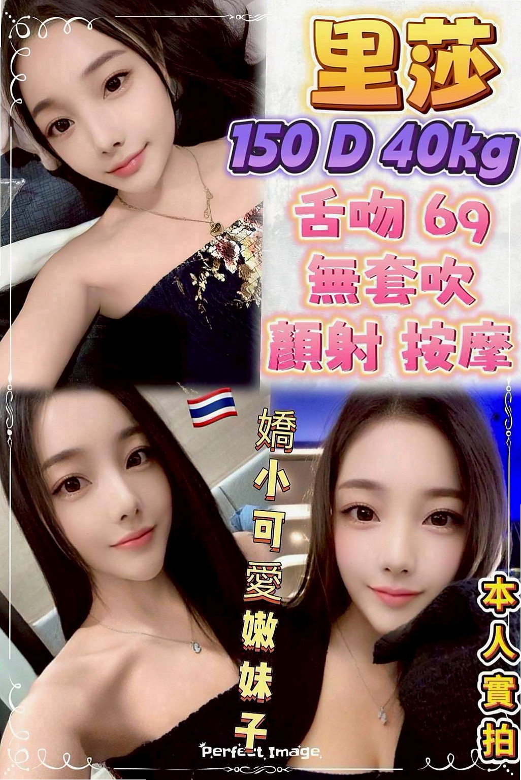 豐原◇找妹妹◇小模◇XX銀行行員◇身高167cm◇體重49kg◇胸圍D罩杯◇年齡22歲◇溫柔對待小女孩 可LG 69 品鮑 清水  品茶心得：性感翹臀，超會搖 讓你爽的不要不要的